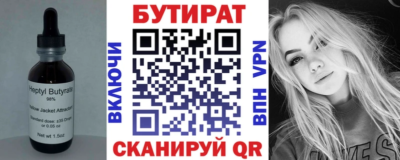БУТИРАТ жидкий экстази  Юрьев-Польский 